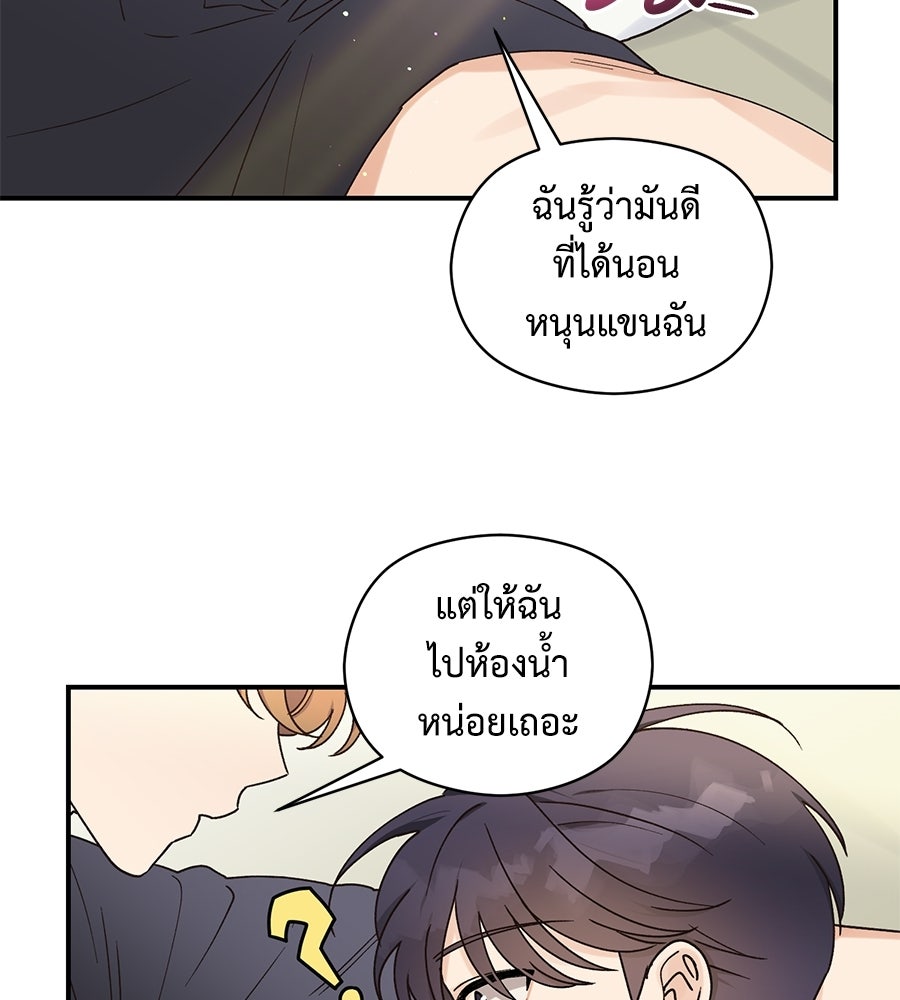ปมรักโอเมก้า - หน้า 12