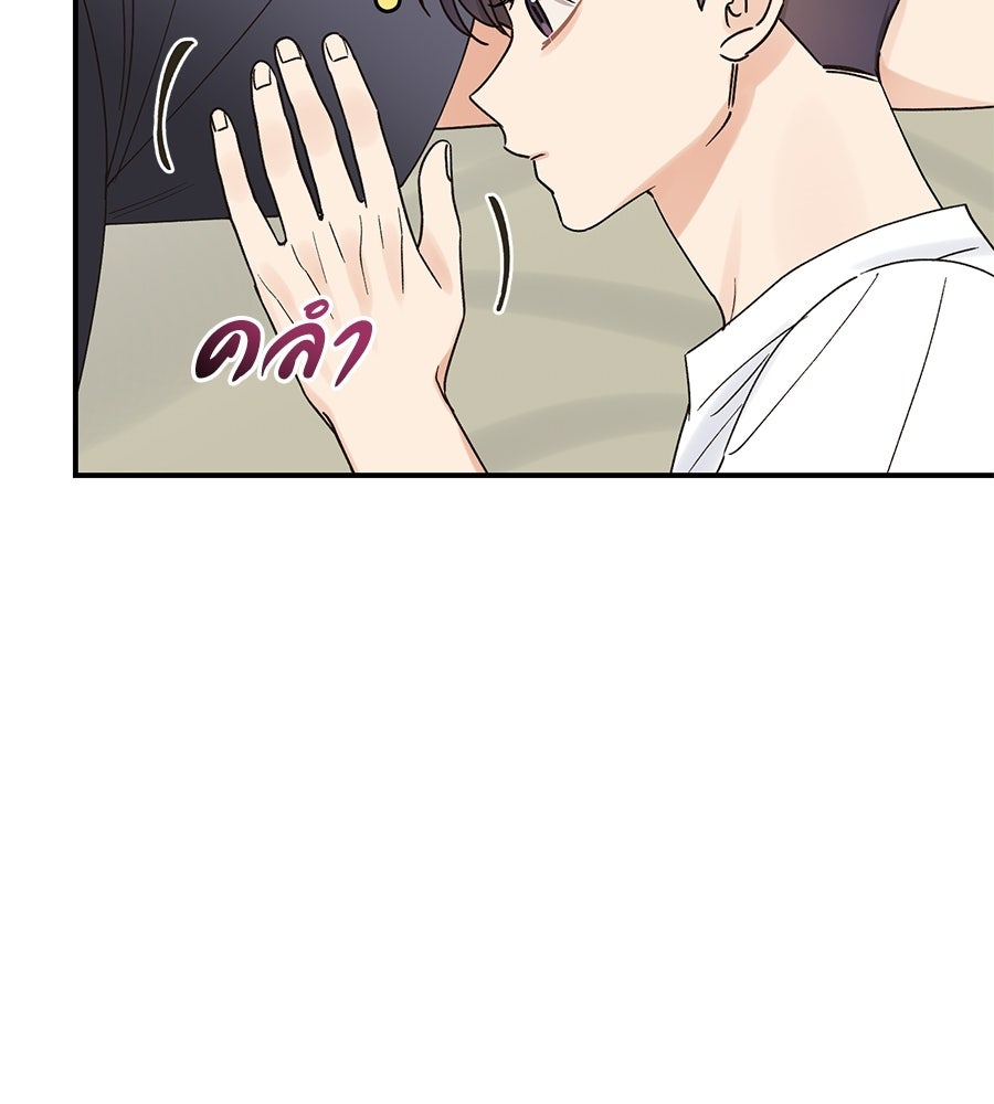 ปมรักโอเมก้า - หน้า 13