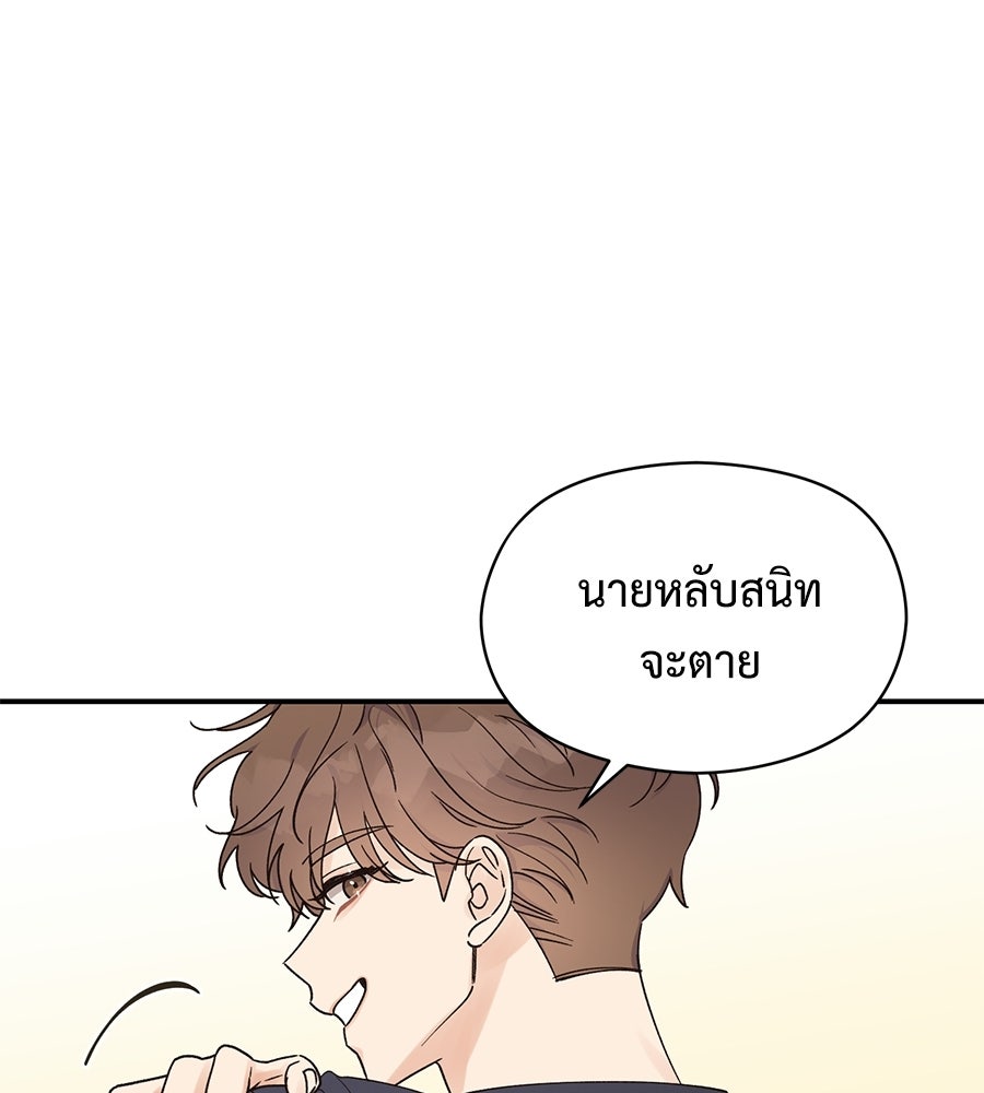 ปมรักโอเมก้า - หน้า 16