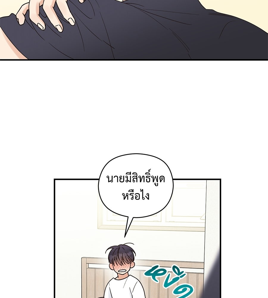 ปมรักโอเมก้า - หน้า 17