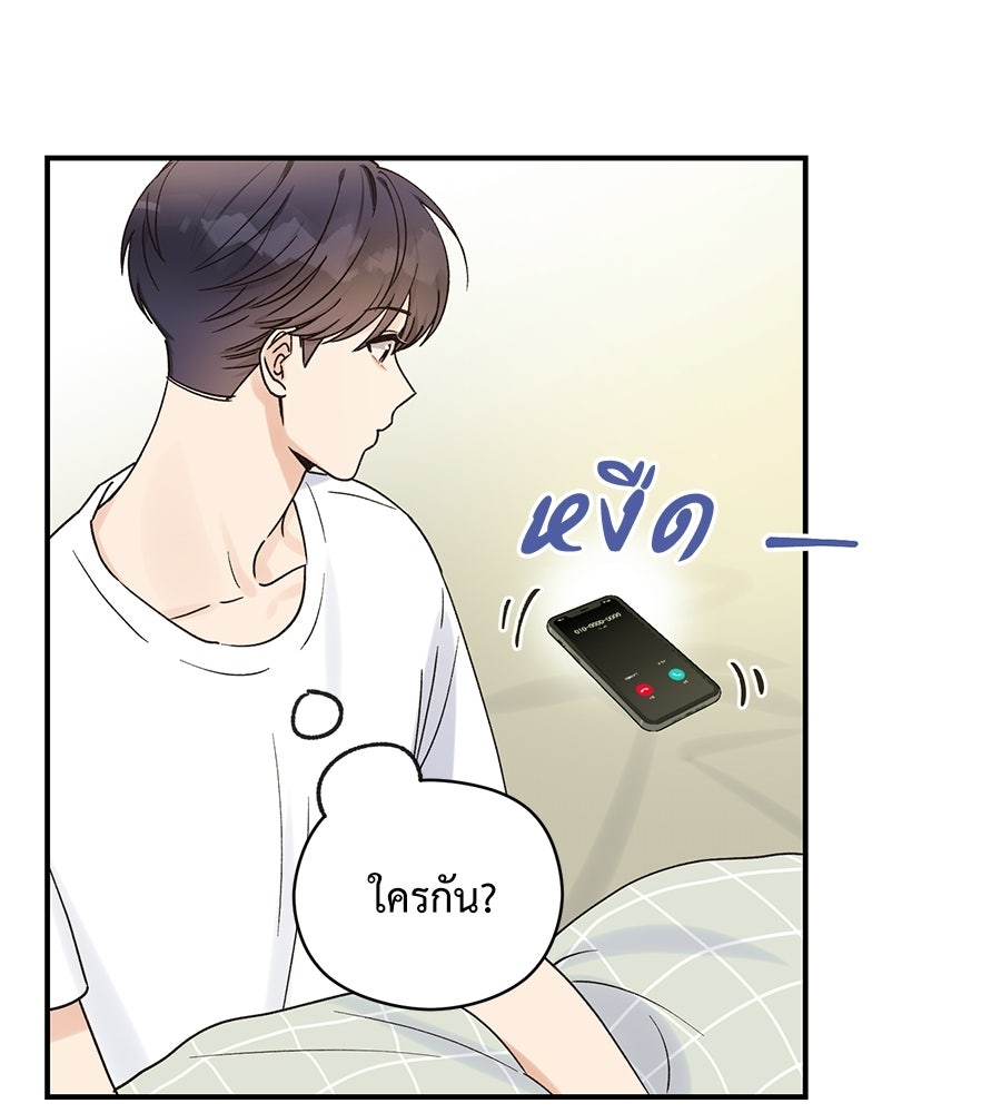 ปมรักโอเมก้า - หน้า 19