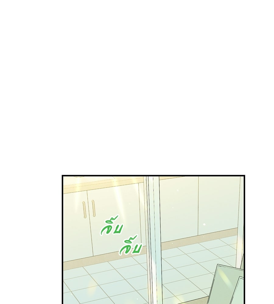 ปมรักโอเมก้า - หน้า 2