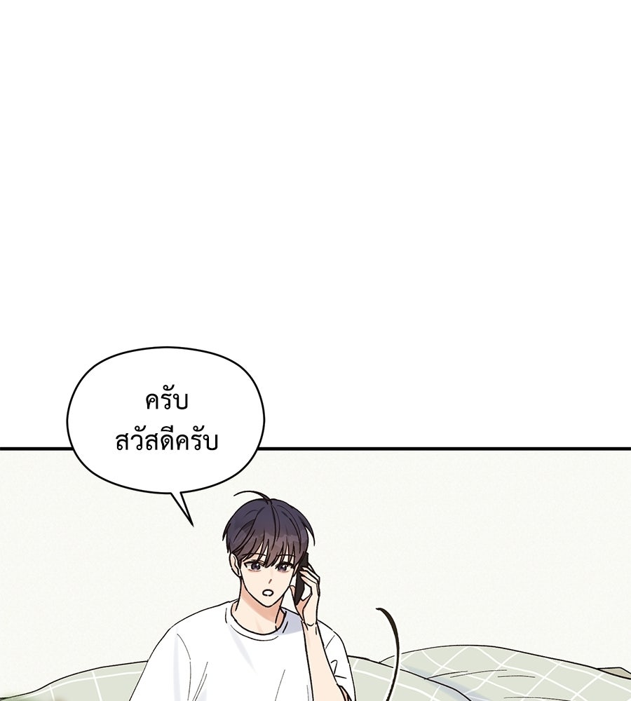 ปมรักโอเมก้า - หน้า 20