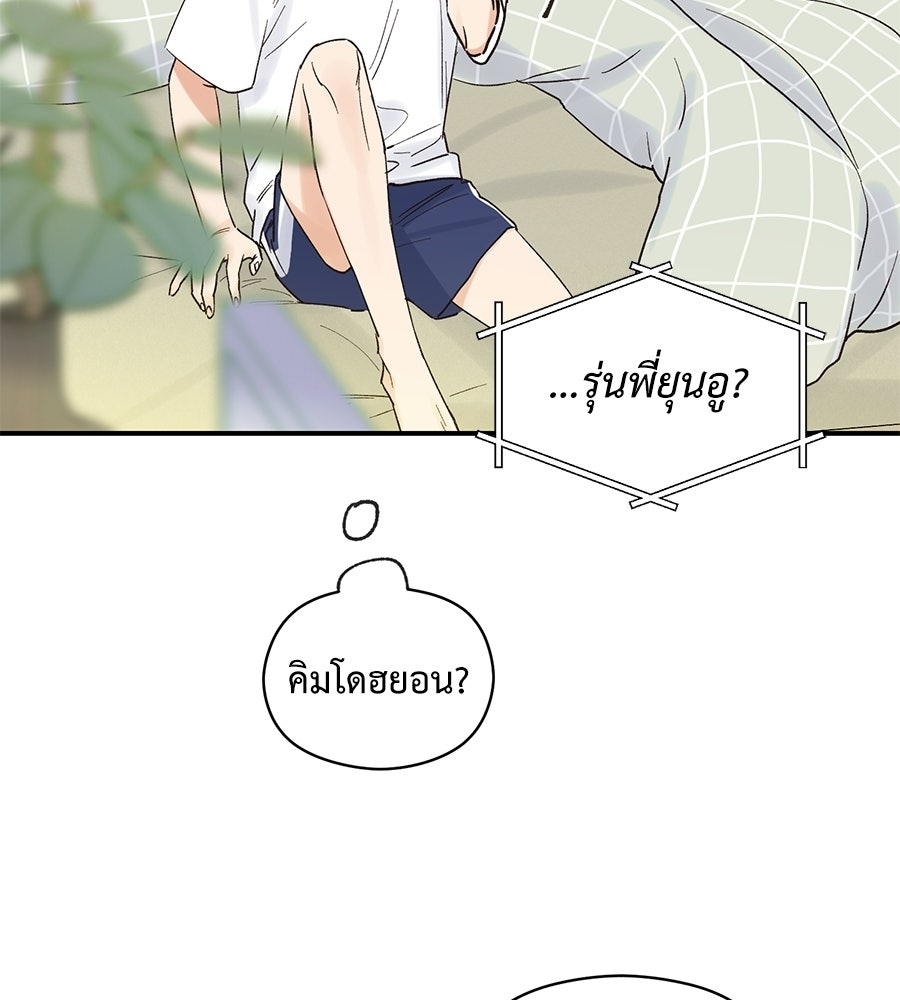 ปมรักโอเมก้า - หน้า 21