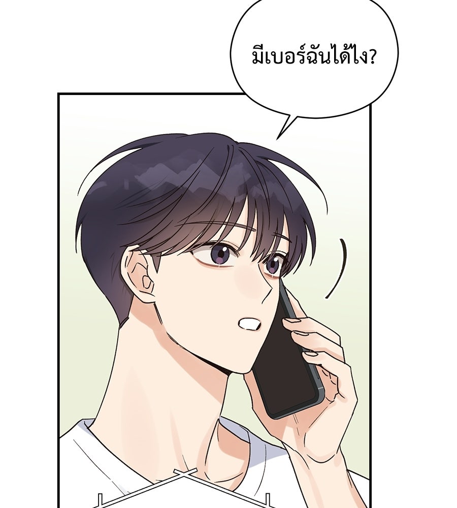 ปมรักโอเมก้า - หน้า 22