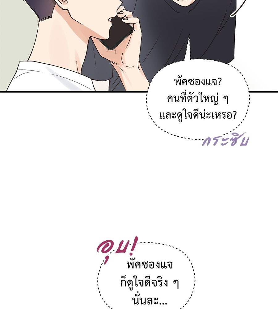 ปมรักโอเมก้า - หน้า 24