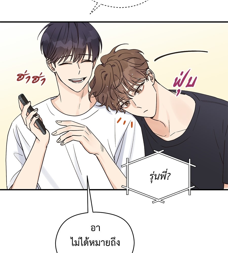 ปมรักโอเมก้า - หน้า 25