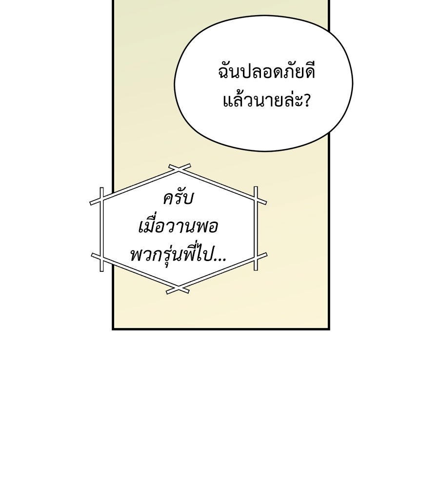 ปมรักโอเมก้า - หน้า 27