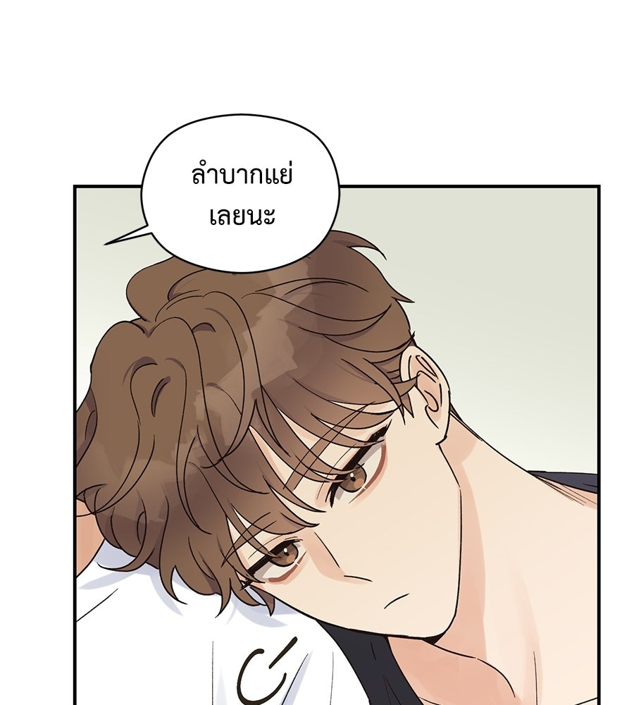 ปมรักโอเมก้า - หน้า 28
