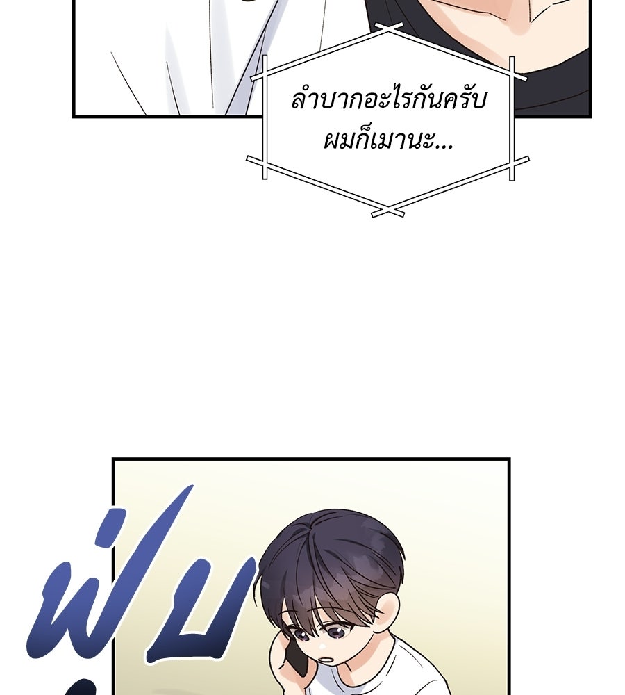 ปมรักโอเมก้า - หน้า 29
