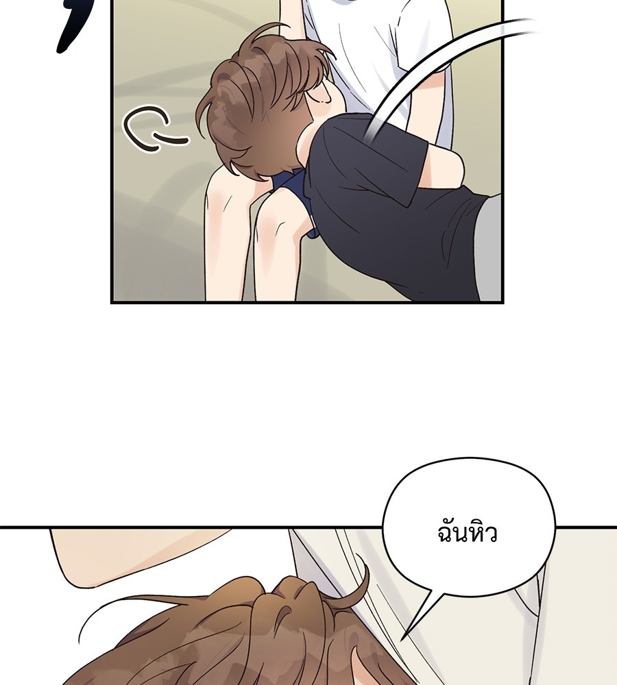 ปมรักโอเมก้า - หน้า 30