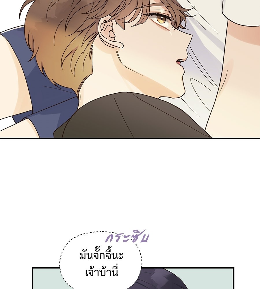 ปมรักโอเมก้า - หน้า 31