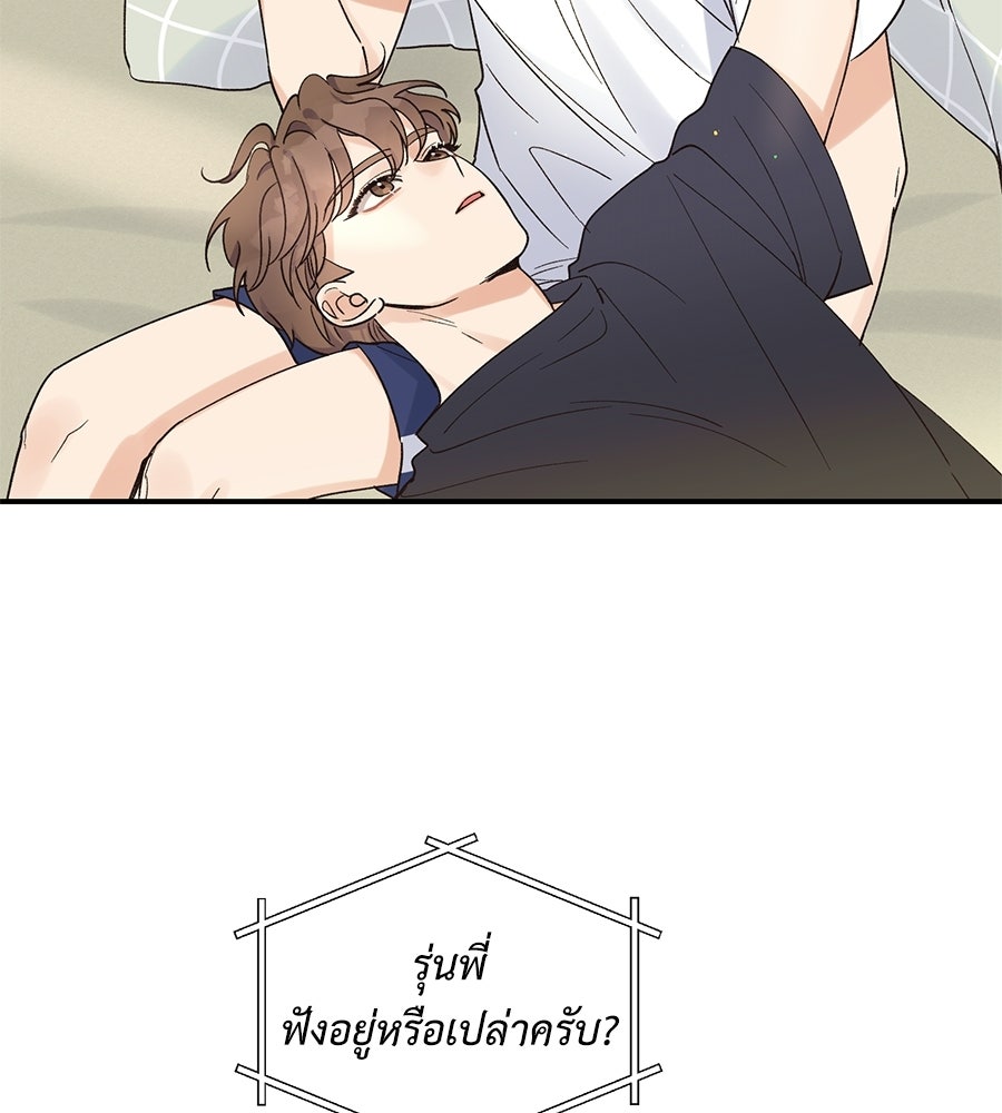 ปมรักโอเมก้า - หน้า 35