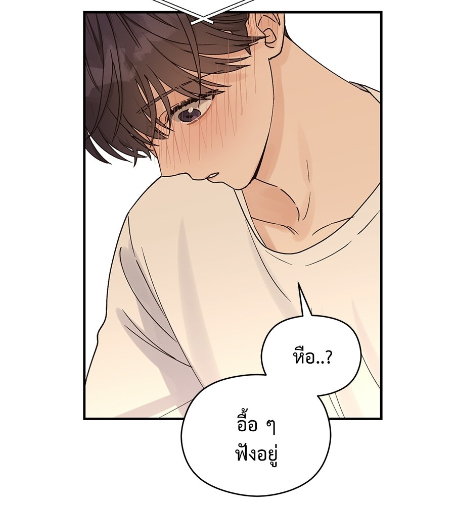 ปมรักโอเมก้า - หน้า 36