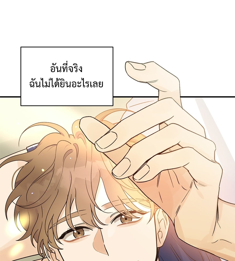 ปมรักโอเมก้า - หน้า 37