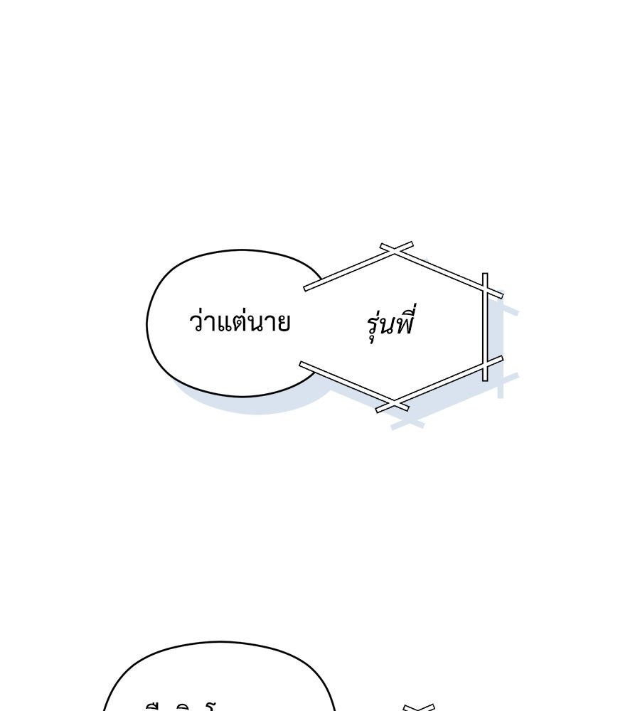 ปมรักโอเมก้า - หน้า 39