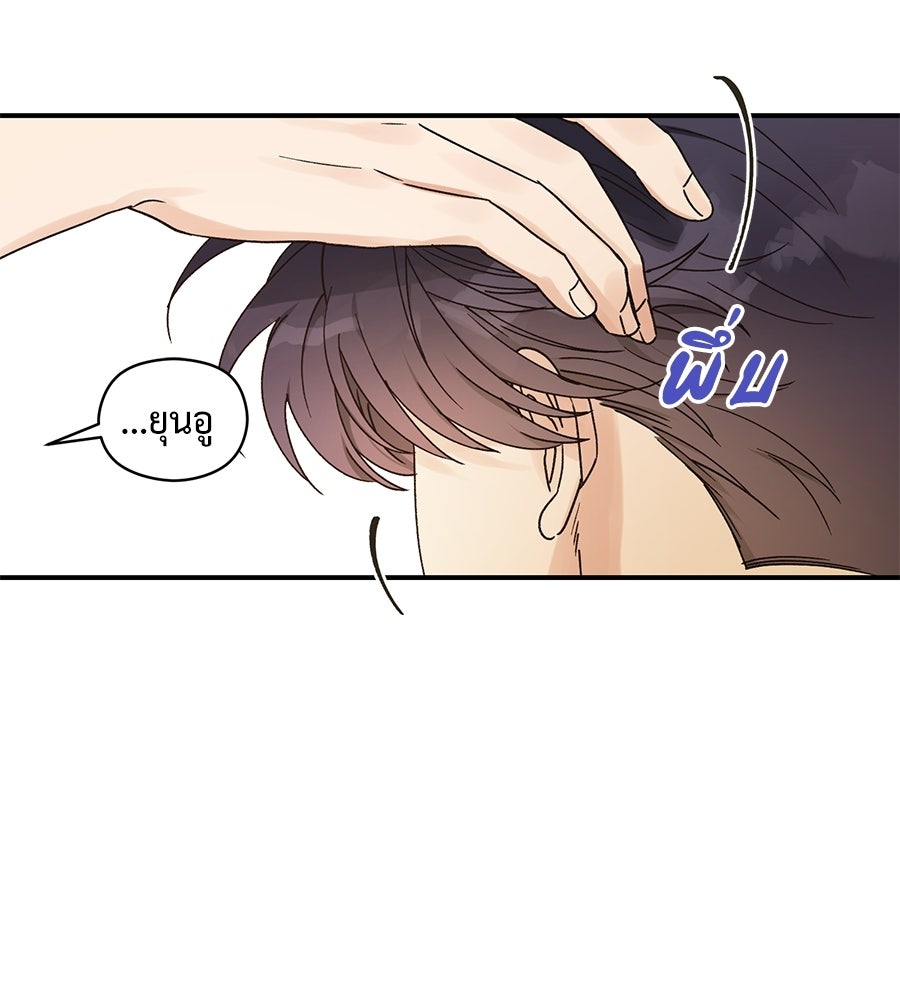 ปมรักโอเมก้า - หน้า 4