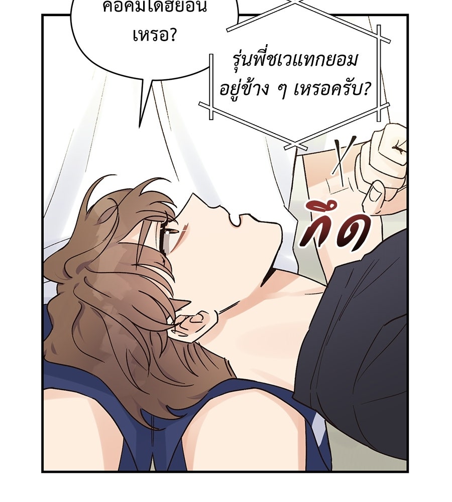 ปมรักโอเมก้า - หน้า 40