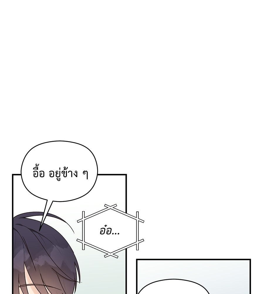 ปมรักโอเมก้า - หน้า 41