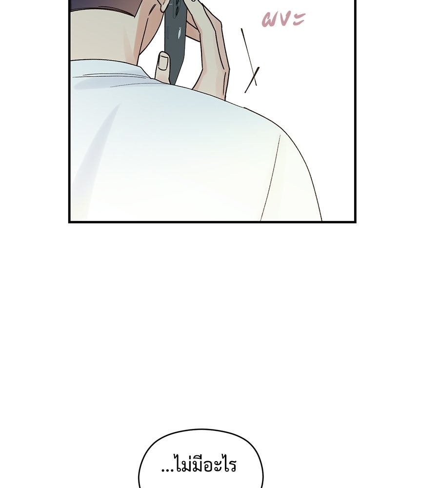 ปมรักโอเมก้า - หน้า 49
