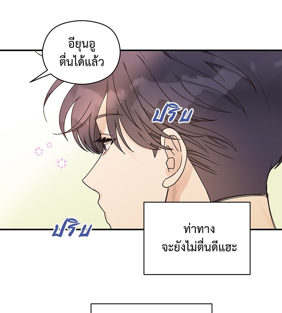 ปมรักโอเมก้า - หน้า 5