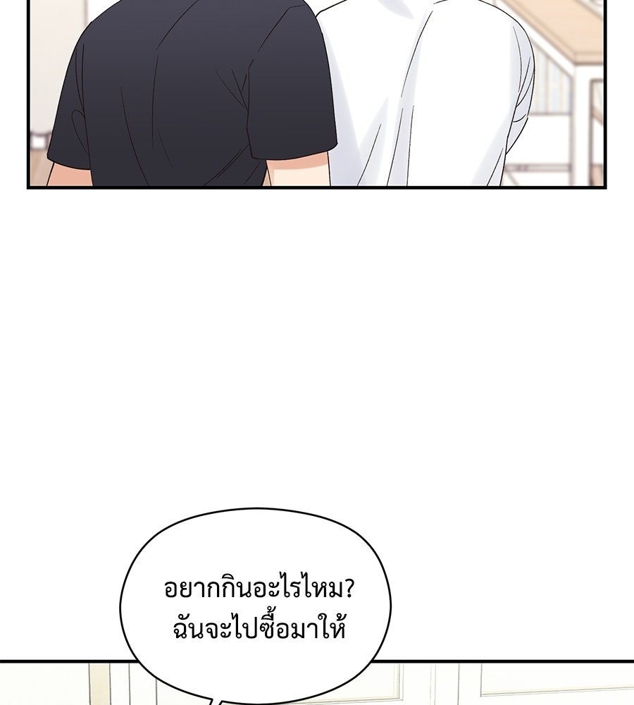 ปมรักโอเมก้า - หน้า 52