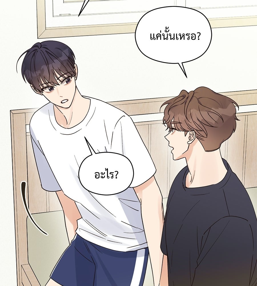 ปมรักโอเมก้า - หน้า 53