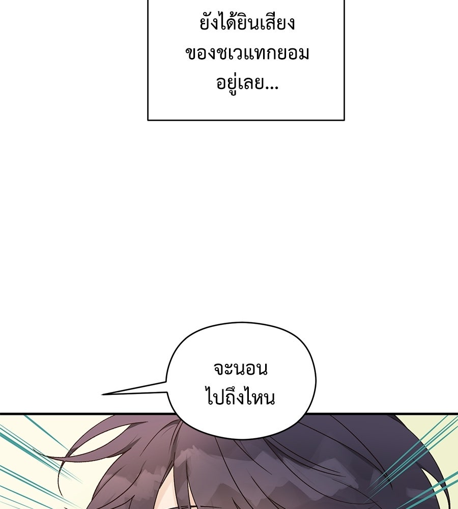ปมรักโอเมก้า - หน้า 6