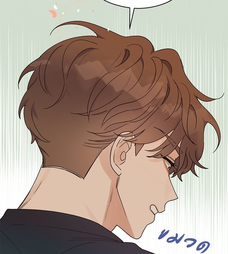 ปมรักโอเมก้า - หน้า 65