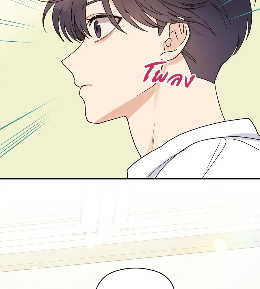 ปมรักโอเมก้า - หน้า 7