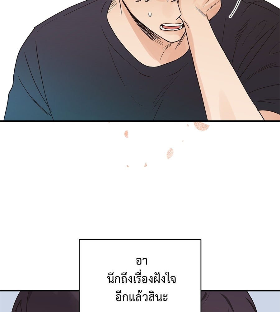 ปมรักโอเมก้า - หน้า 70