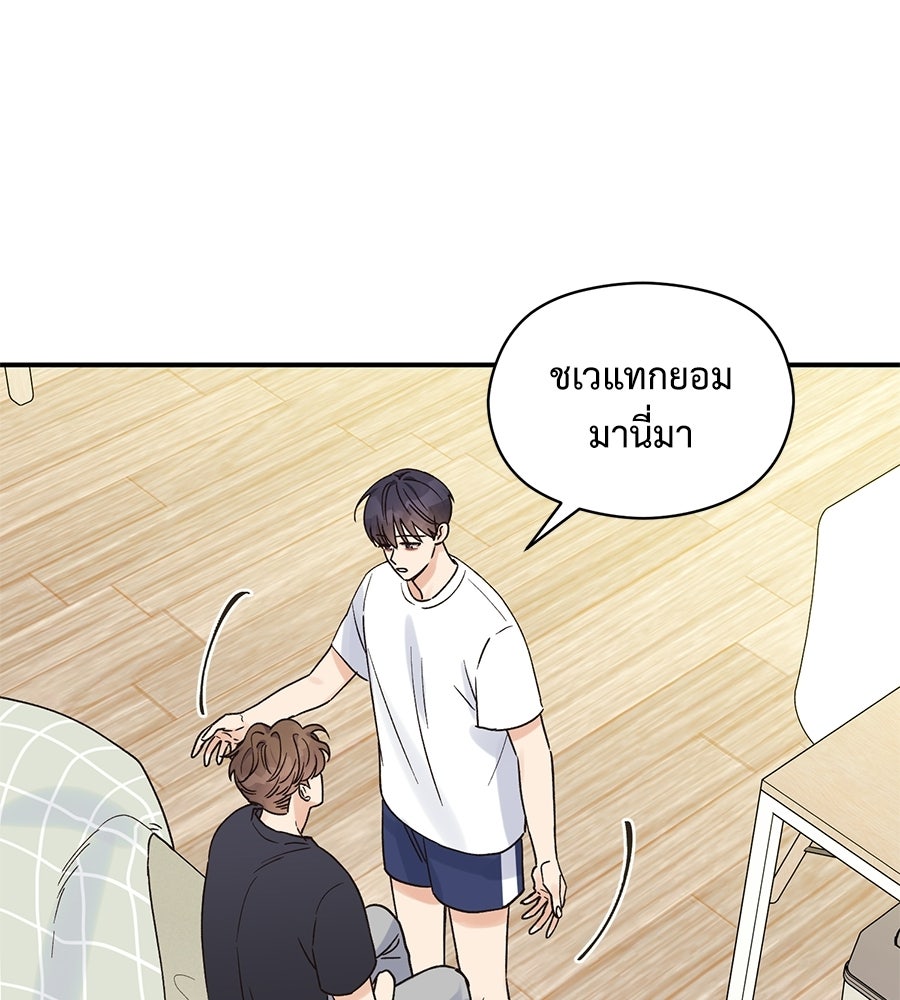 ปมรักโอเมก้า - หน้า 72