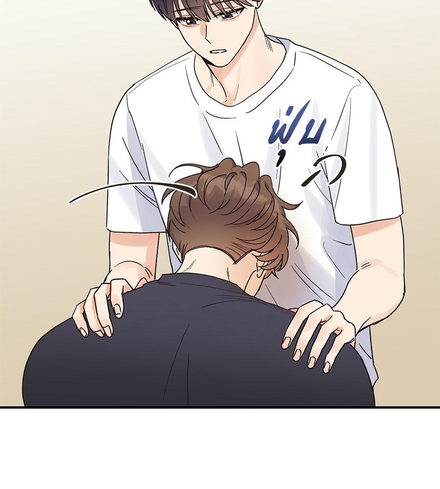 ปมรักโอเมก้า - หน้า 74