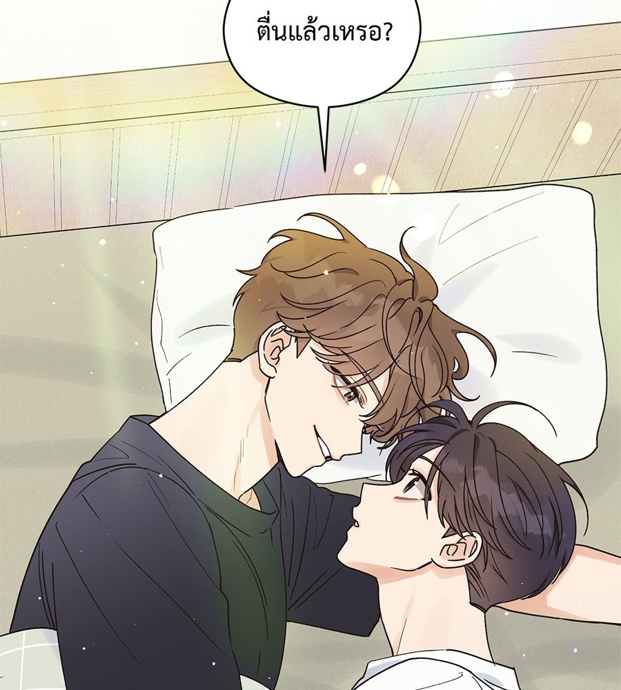 ปมรักโอเมก้า - หน้า 8