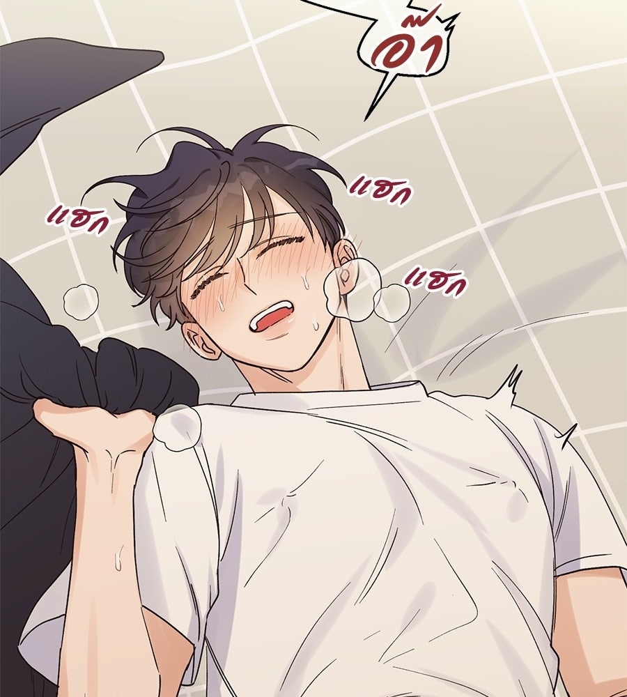ปมรักโอเมก้า - หน้า 99