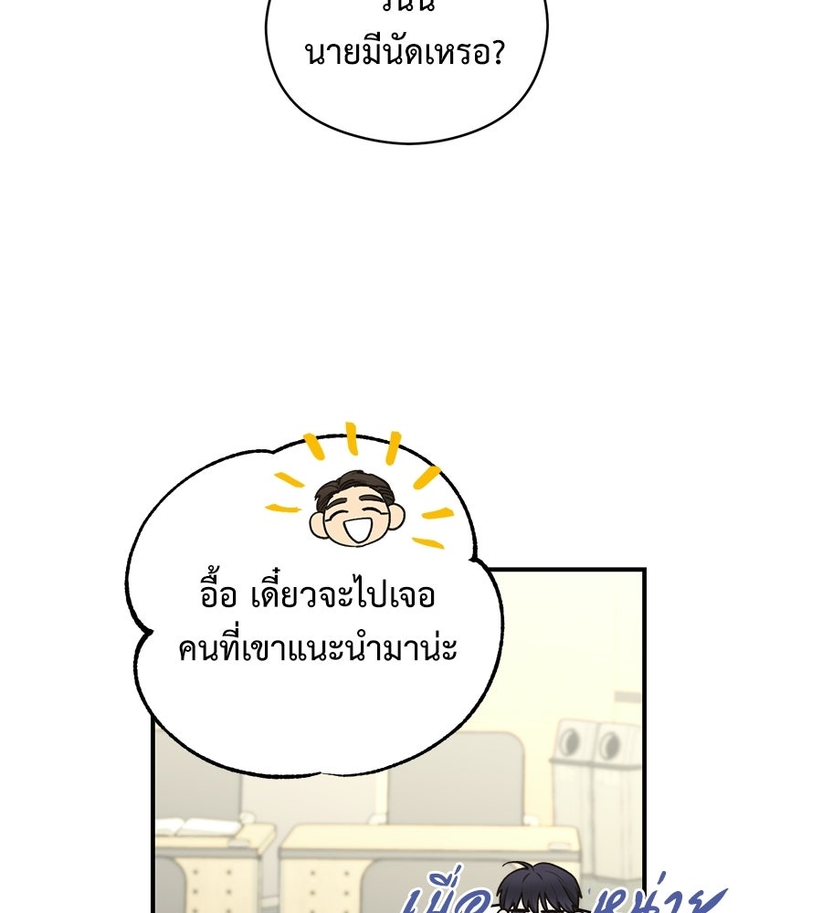 ปมรักโอเมก้า - หน้า 10