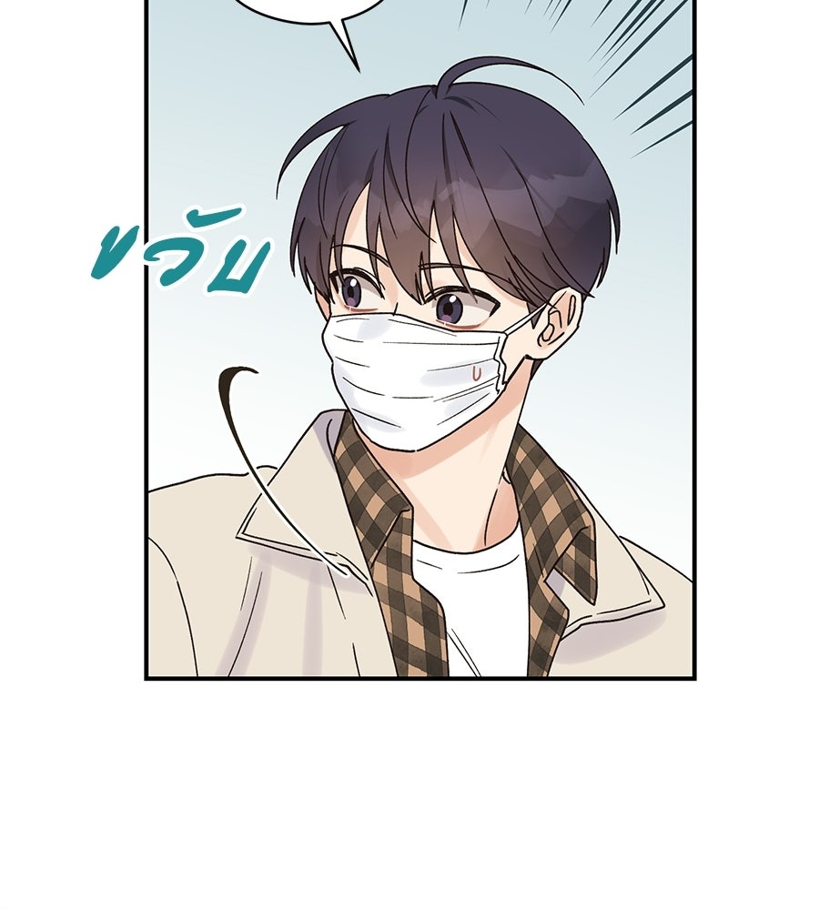 ปมรักโอเมก้า - หน้า 101