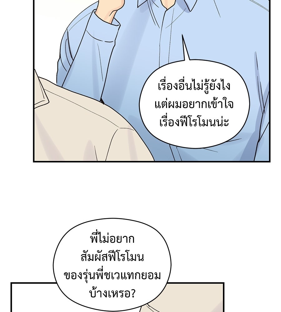 ปมรักโอเมก้า - หน้า 13