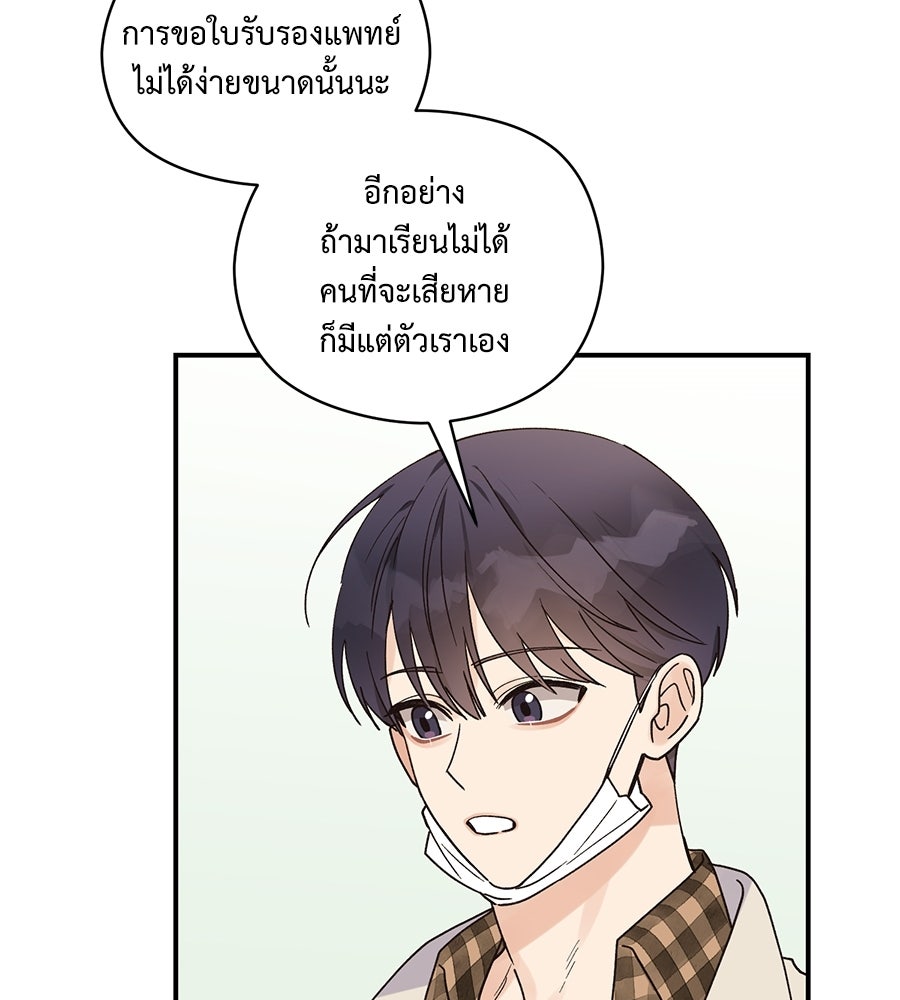 ปมรักโอเมก้า - หน้า 17