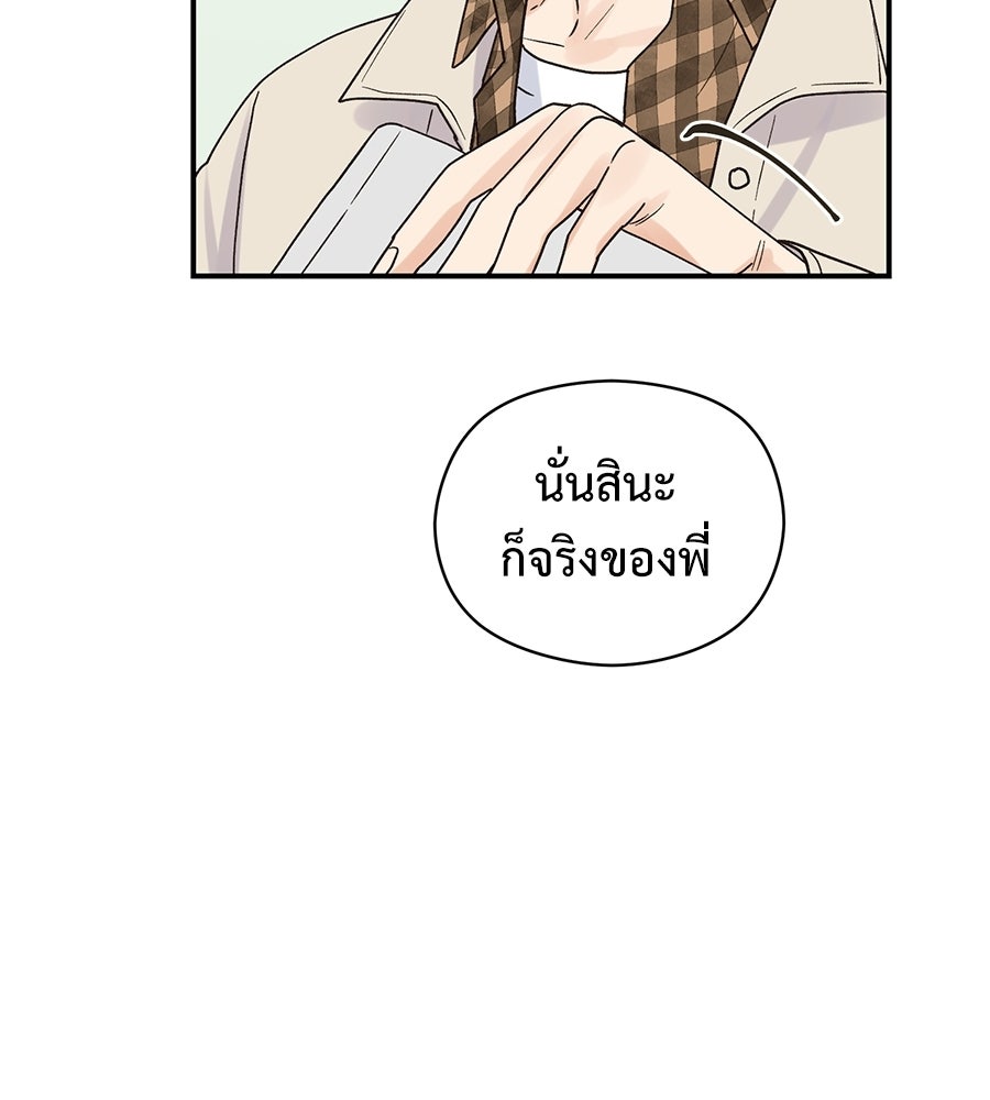 ปมรักโอเมก้า - หน้า 18