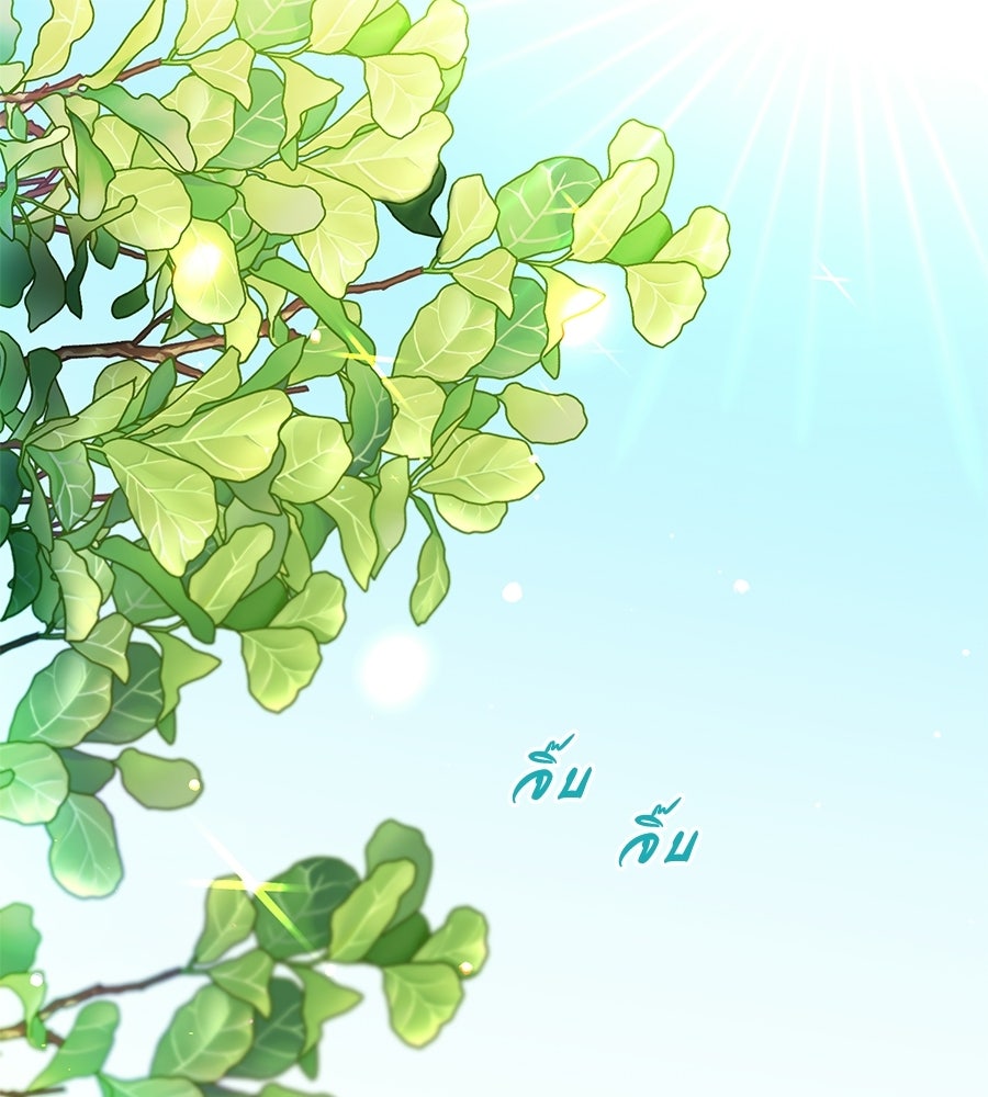 ปมรักโอเมก้า - หน้า 2