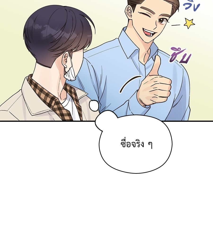ปมรักโอเมก้า - หน้า 21