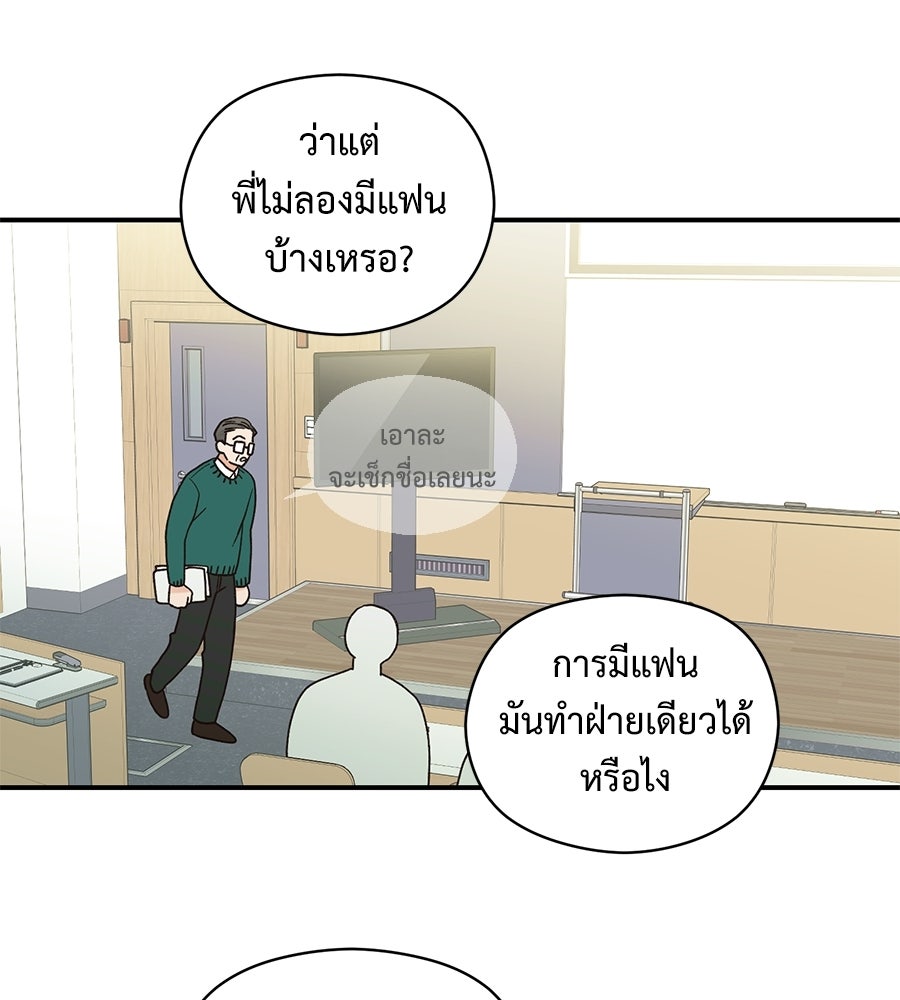 ปมรักโอเมก้า - หน้า 22