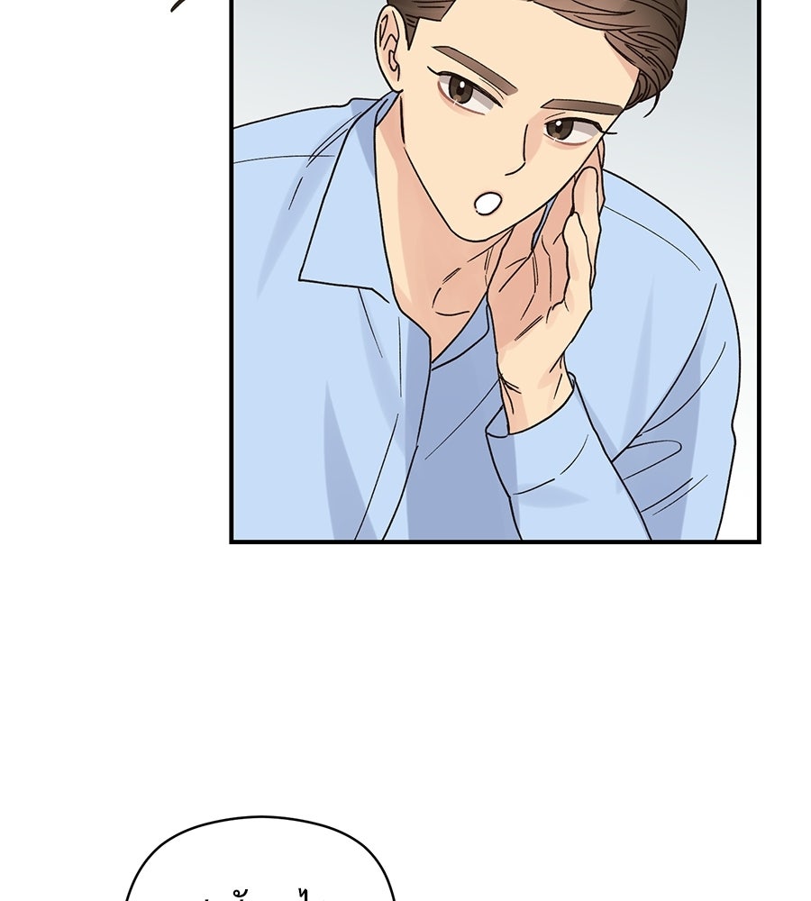ปมรักโอเมก้า - หน้า 28