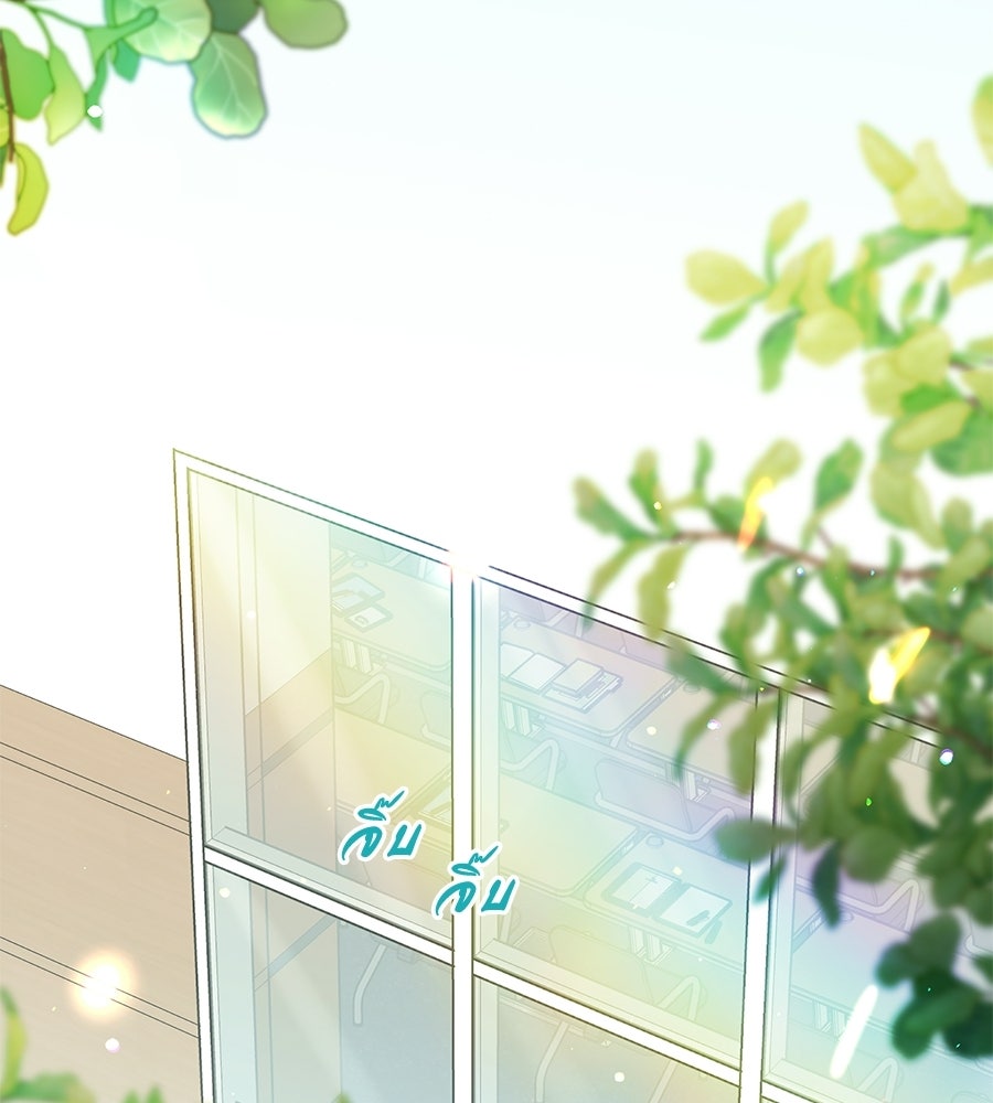 ปมรักโอเมก้า - หน้า 3