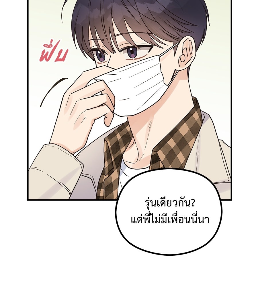 ปมรักโอเมก้า - หน้า 31