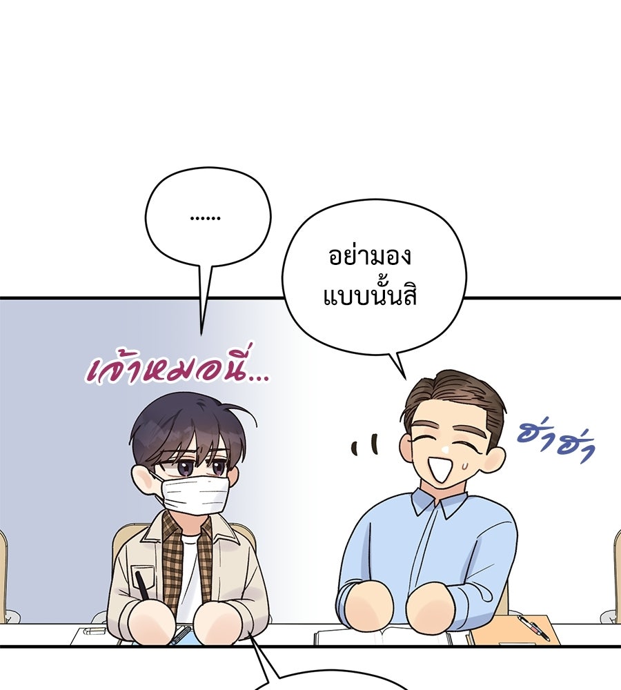 ปมรักโอเมก้า - หน้า 32
