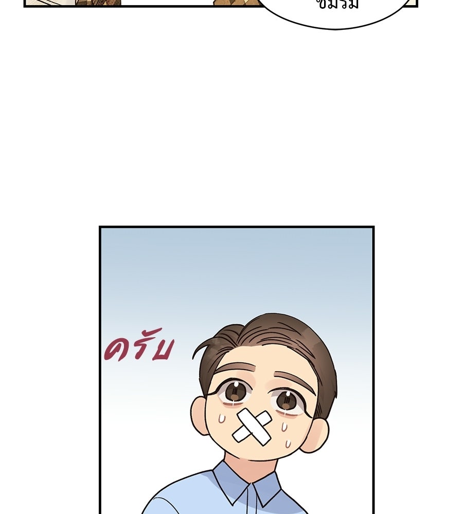 ปมรักโอเมก้า - หน้า 34
