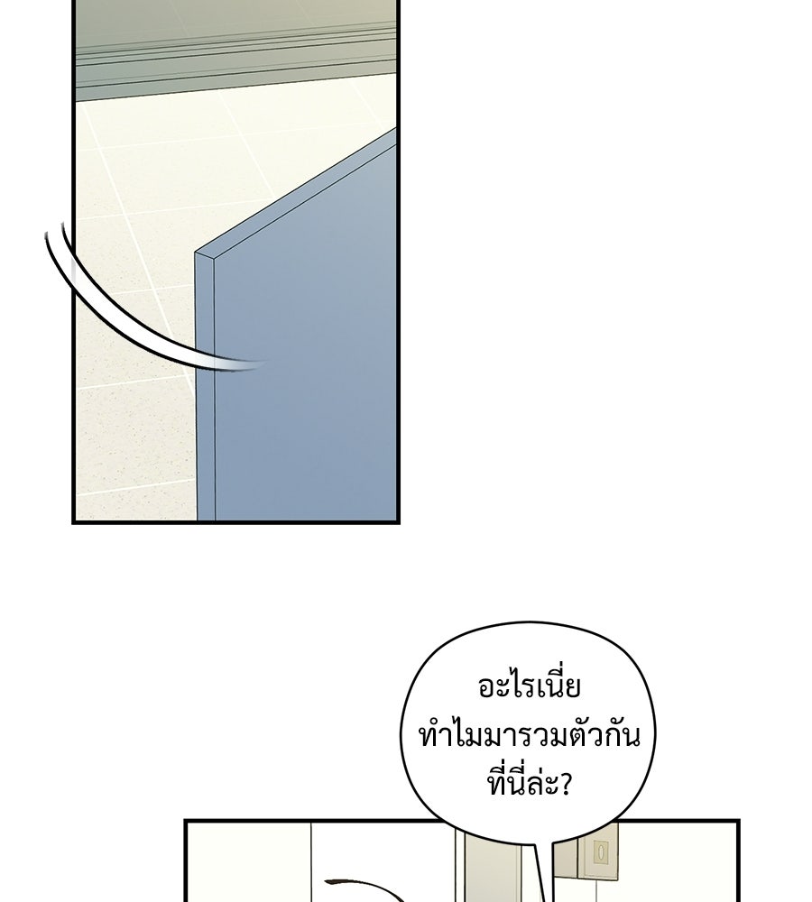 ปมรักโอเมก้า - หน้า 37