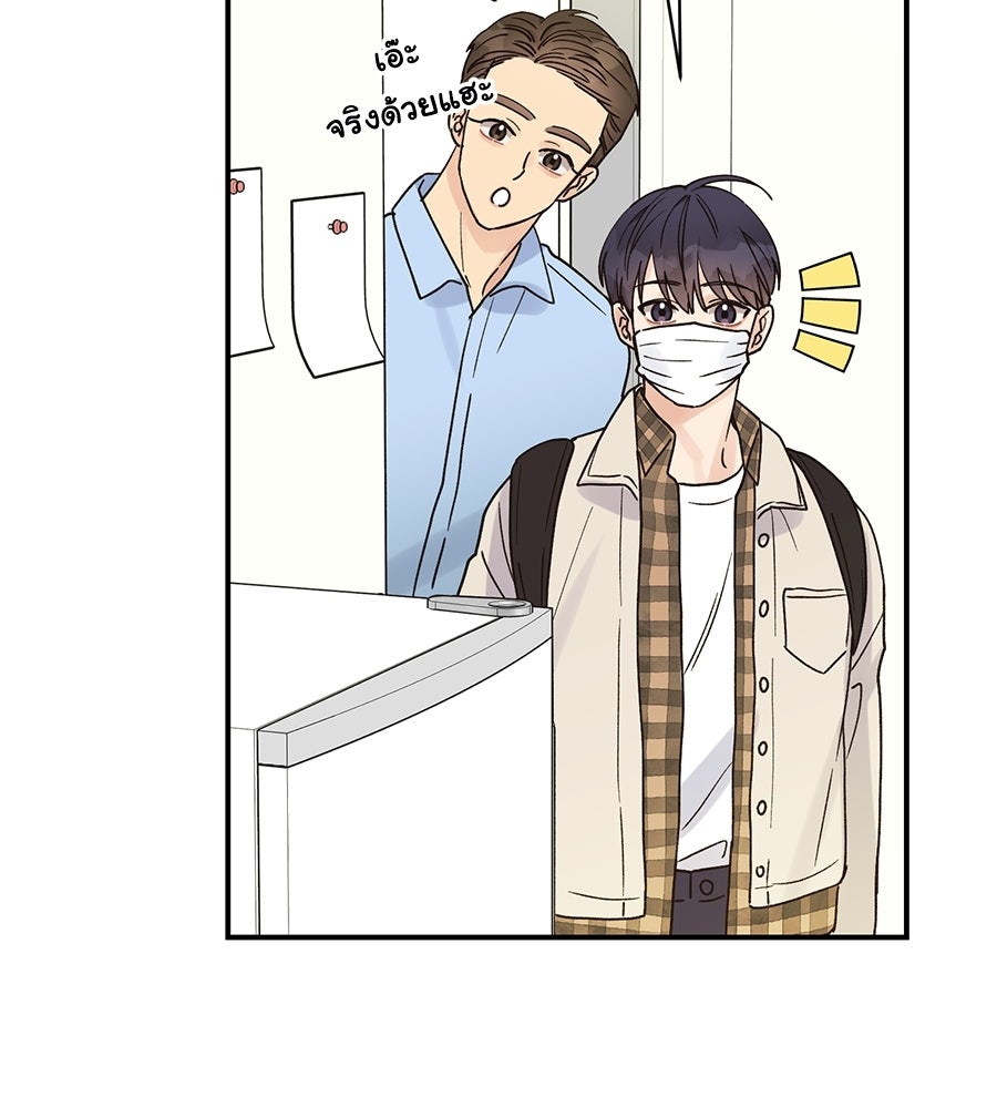 ปมรักโอเมก้า - หน้า 38